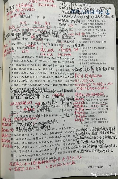 初三语文书下册古诗词