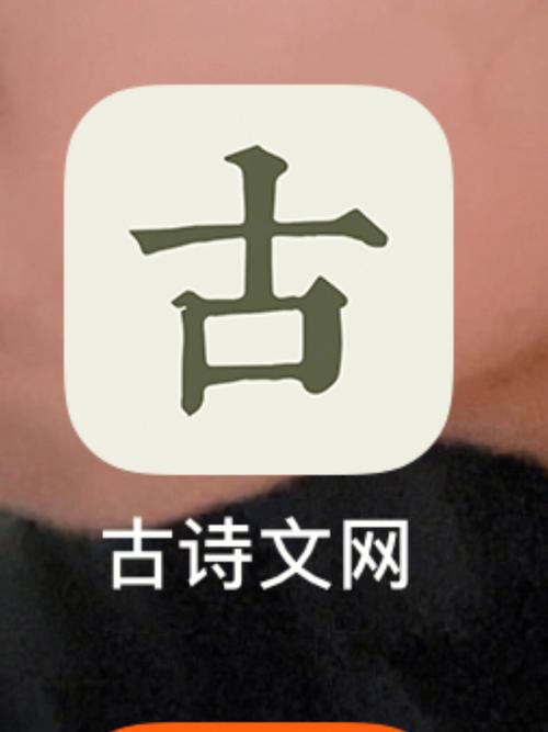 背诵高中古诗文的软件