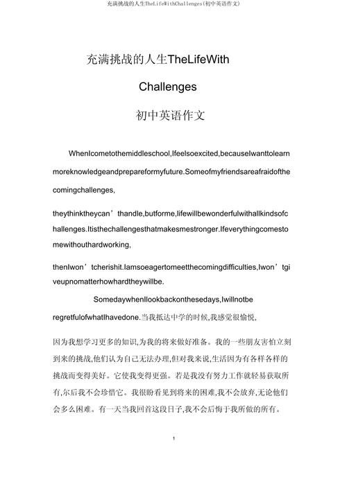 历届中考英语作文有何高分秘诀？