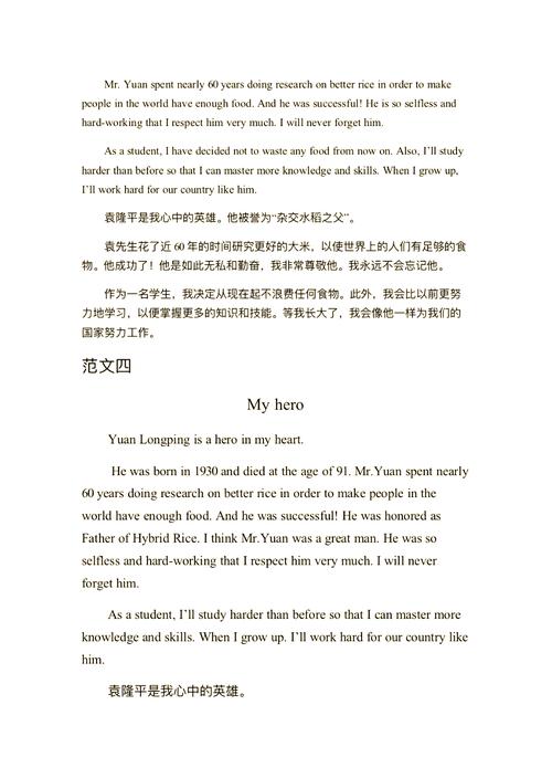 历届中考英语作文有何高分秘诀？