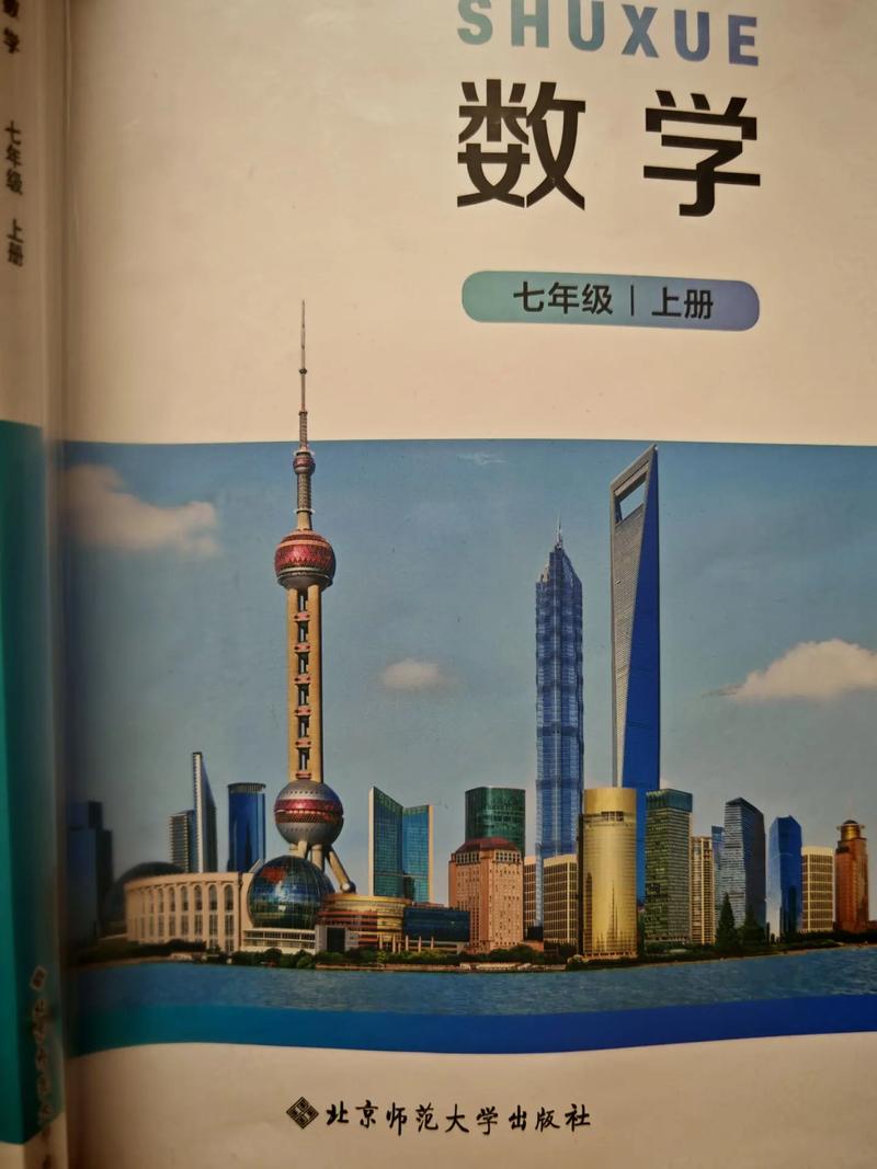 7年级数学课本如何提升学习效果？