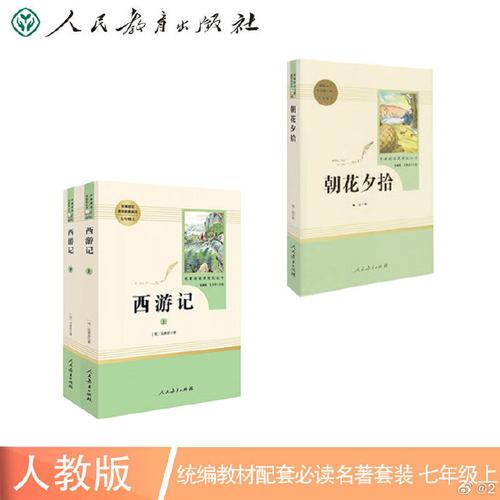 7年级上册人教版语文重点难点解析？