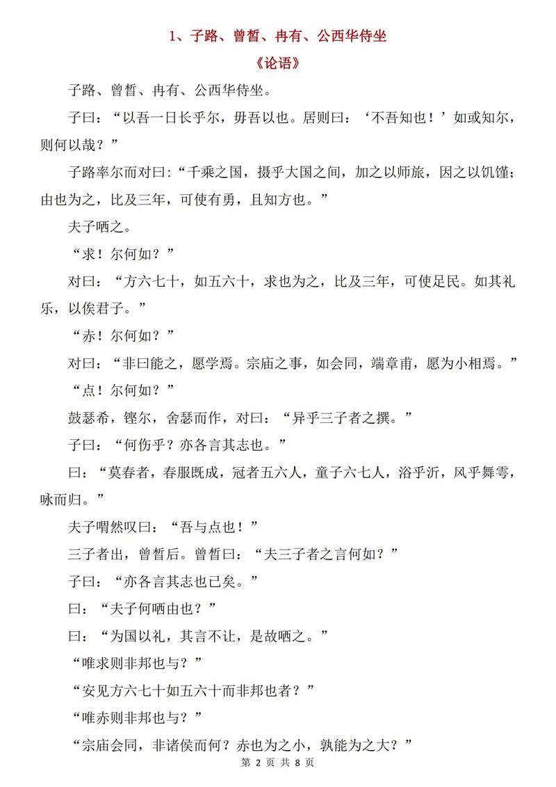 高中必修2必背古诗词