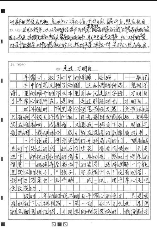 作文分析600字，如何提升写作能力？