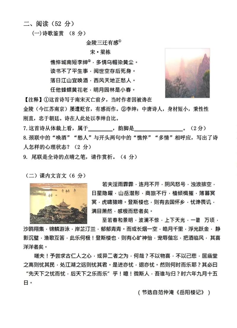 九年级上册语文测试卷