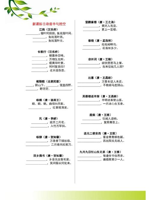 新课标为何新增这些古诗文？