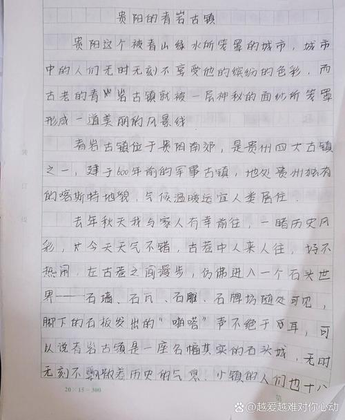 贵阳中考作文怎么写?