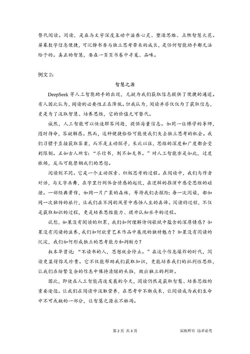 浙江17年语文作文题核心立意是什么?