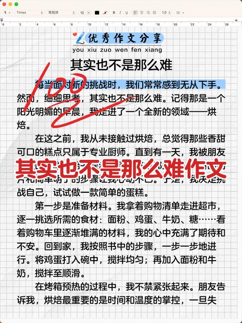 其实这不难，作文到底难不难？