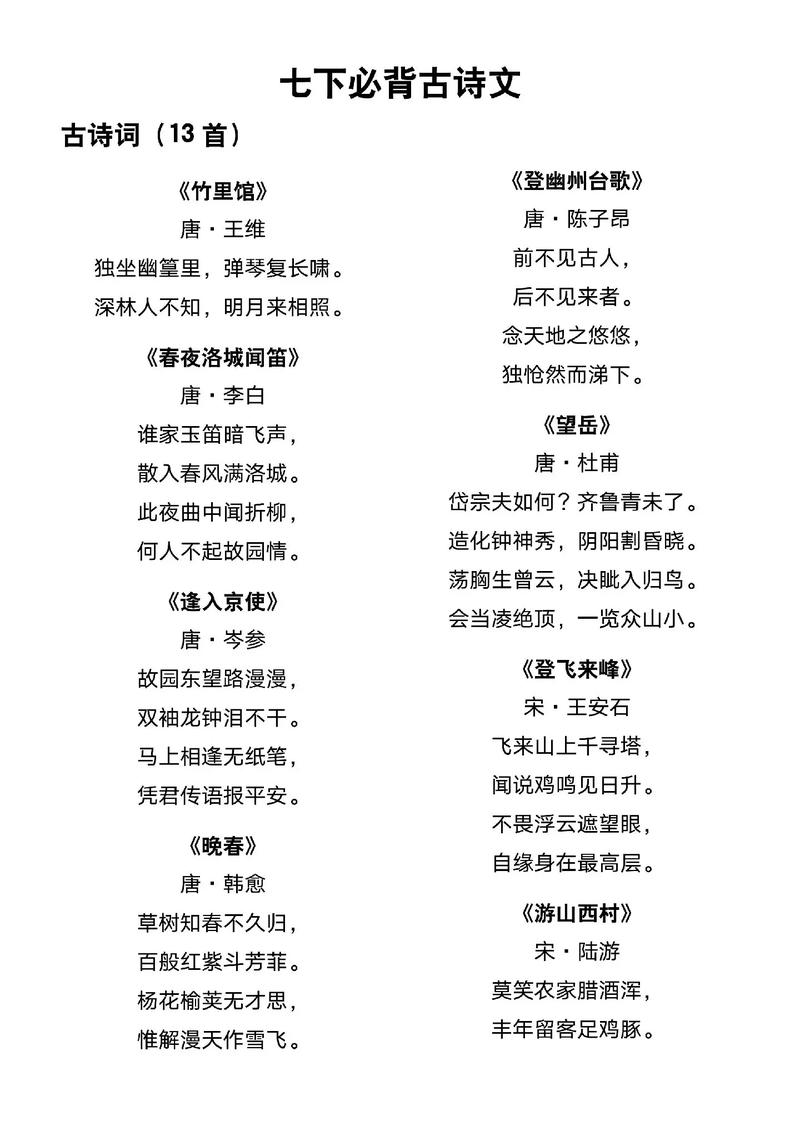 初中必背古诗文，如何高效记忆？