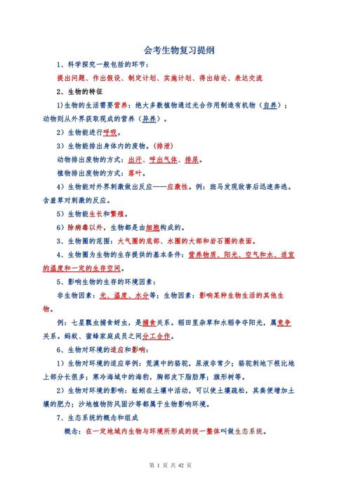 地理生物中考作文如何拿高分?