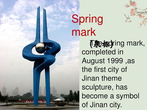 济南介绍英语作文该怎么写?