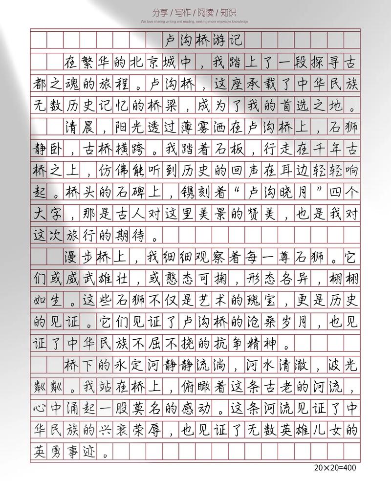 北京中考作文对话，师生如何交流？