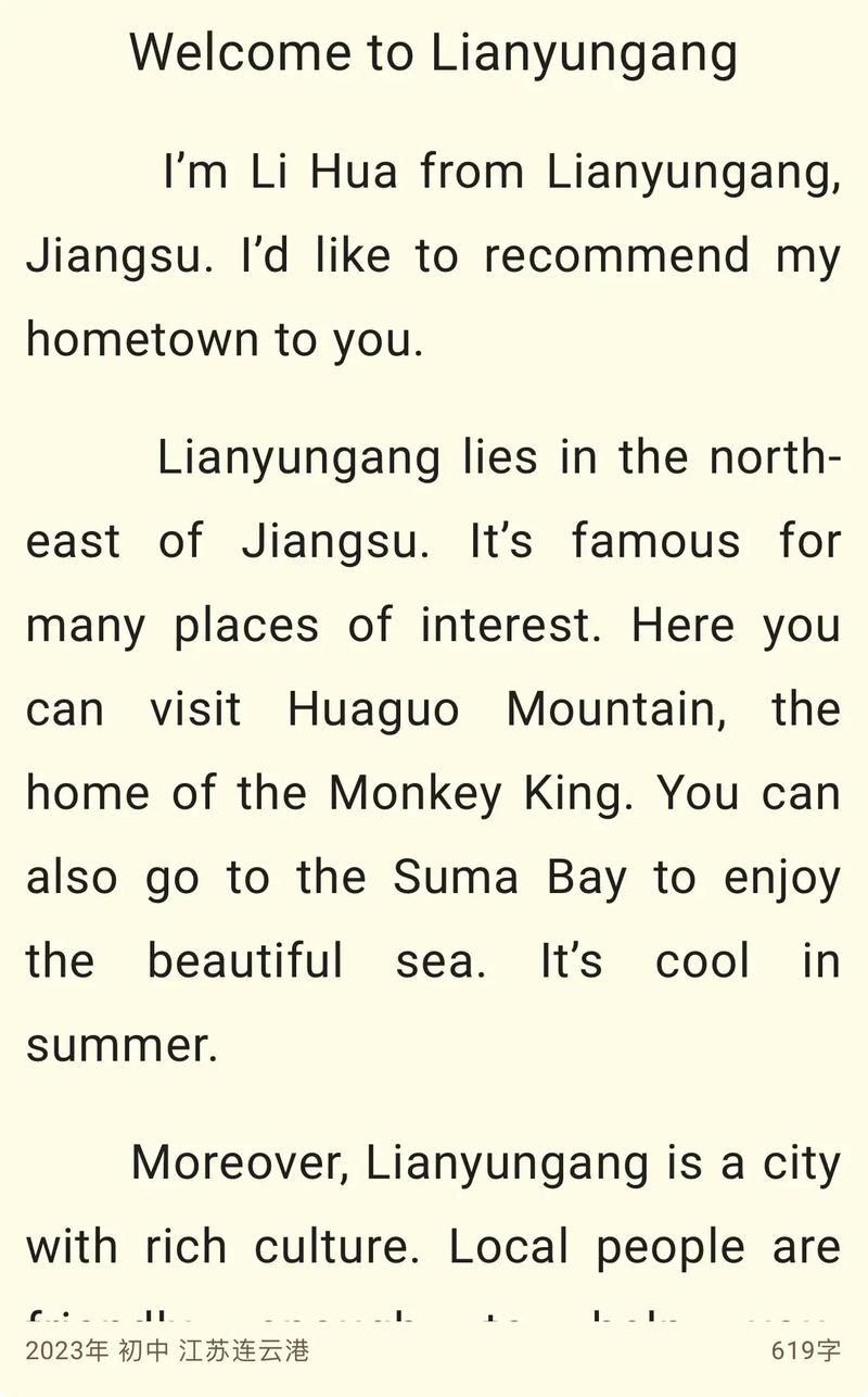 江苏英语中考作文怎么写？