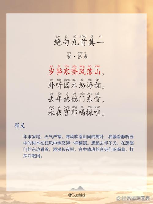 苏教版九上古诗词有哪些重点难点？