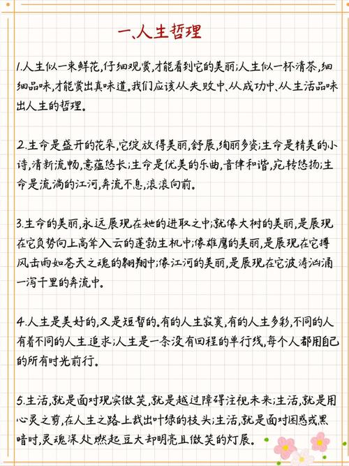 初中作文新颖素材哪里找？