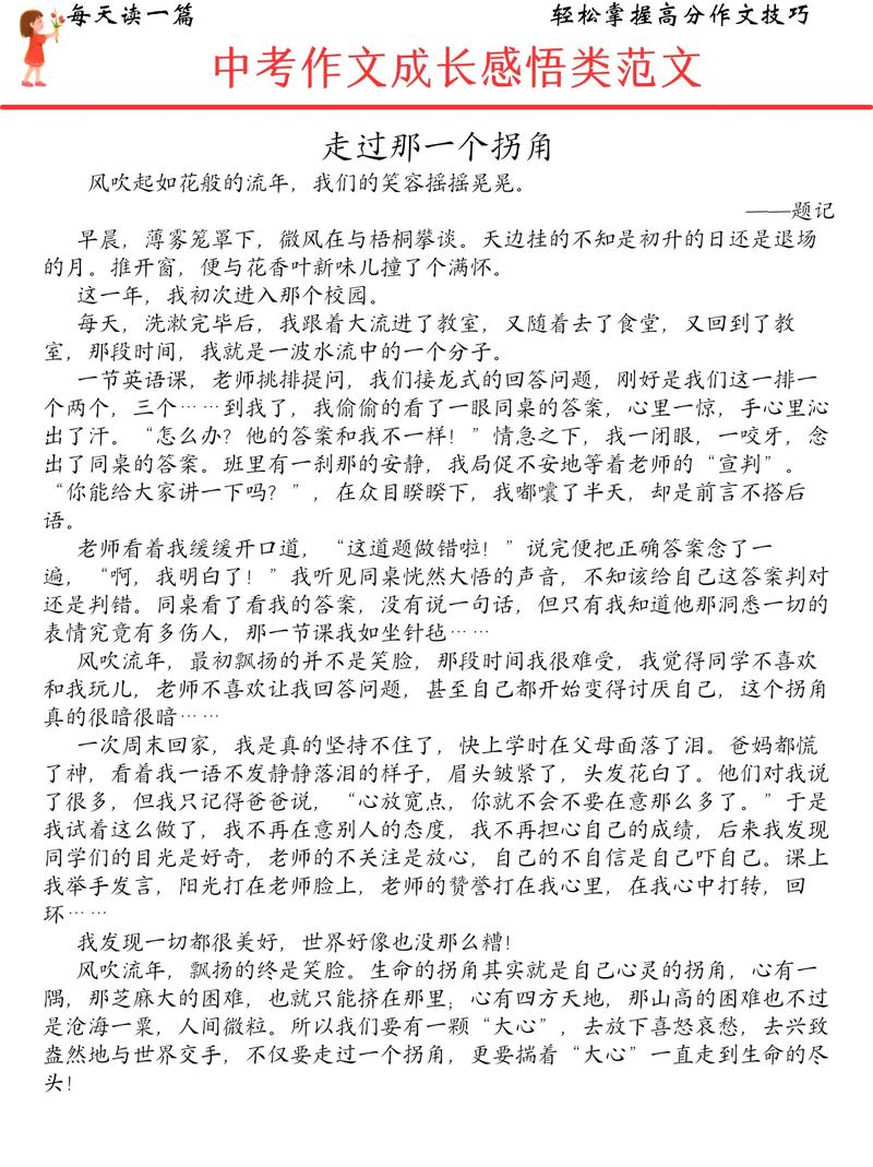 初中作文新颖素材哪里找？