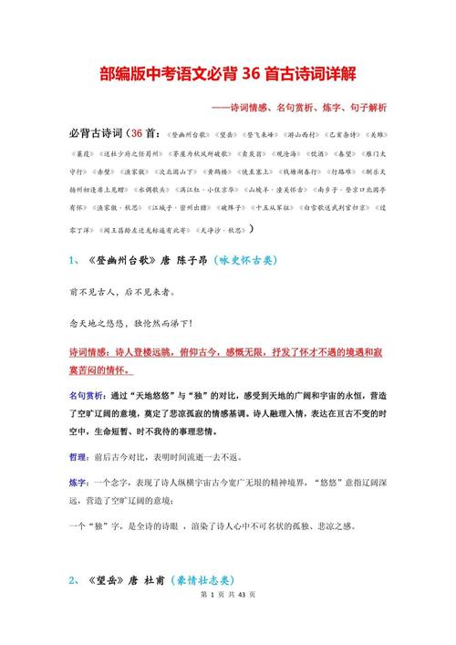 初中古诗赏析有何实用技巧?