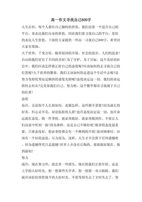 迷路时,如何找回迷失的自己?