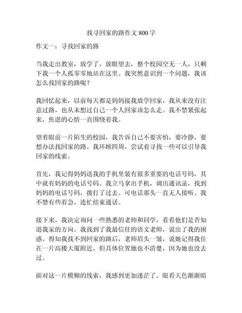 迷路时,如何找回迷失的自己?