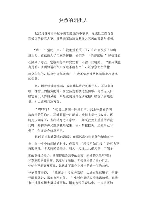 熟悉的人，如何写出新意与真情？