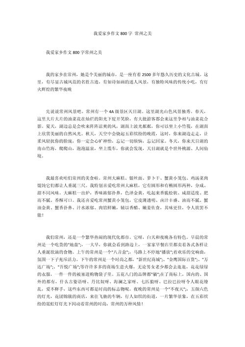 常州中考作文群，如何高效提升写作水平？