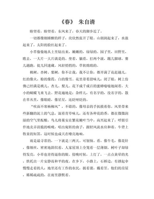 7年级人教版语文上册重点难点解析?