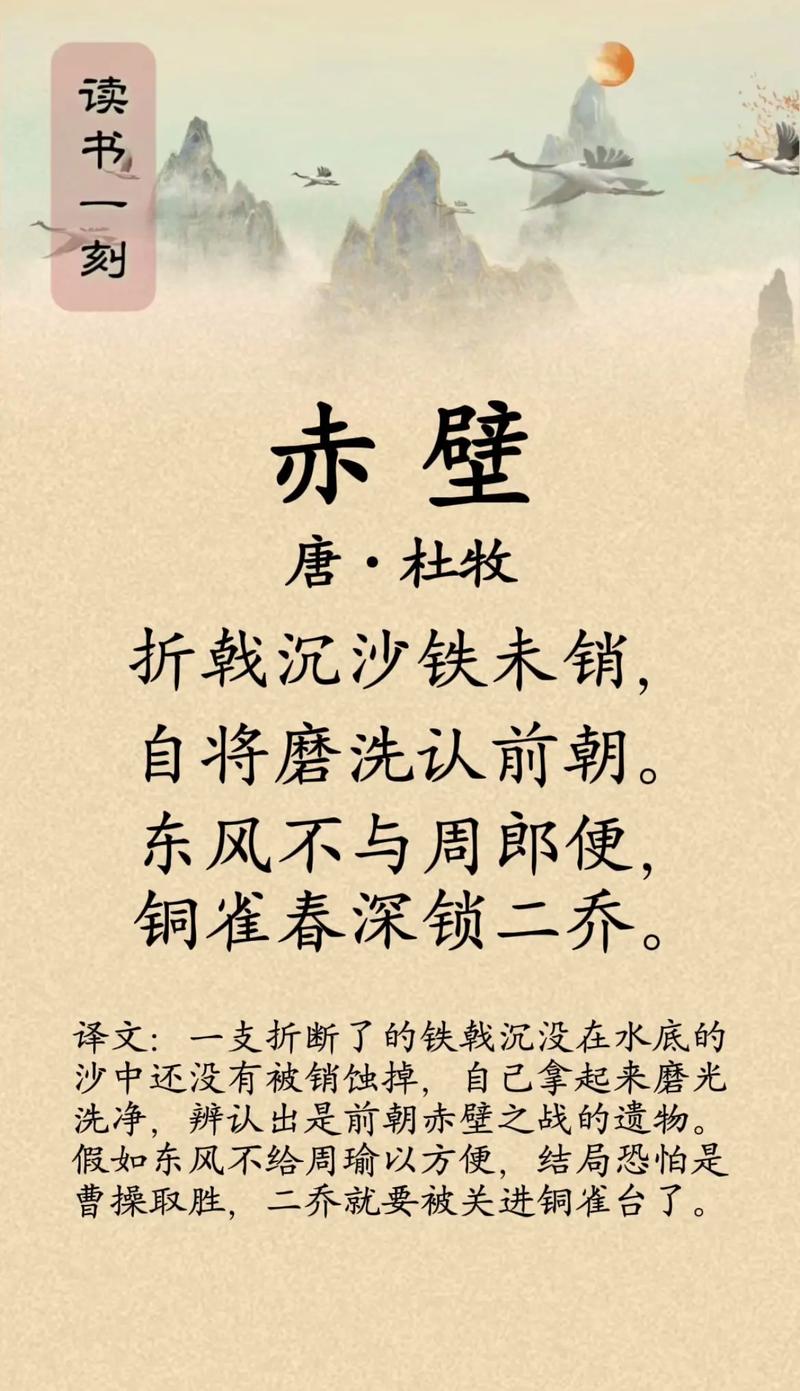 咏史怀古诗如何鉴赏解析其深层意蕴？