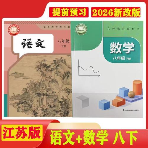 苏教版八下语文教材有哪些重点难点?
