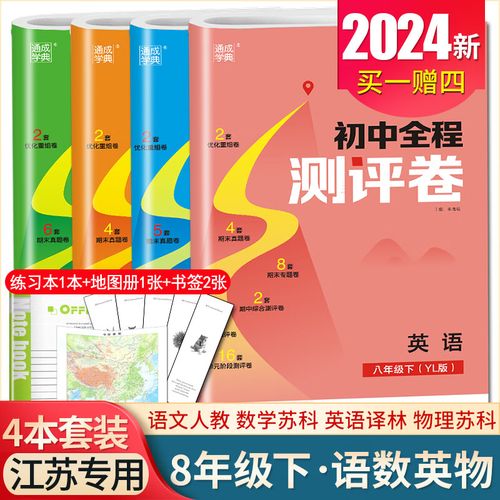 苏教版八下语文教材有哪些重点难点？