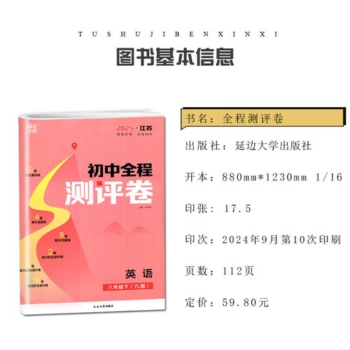 苏教版八下语文教材有哪些重点难点?