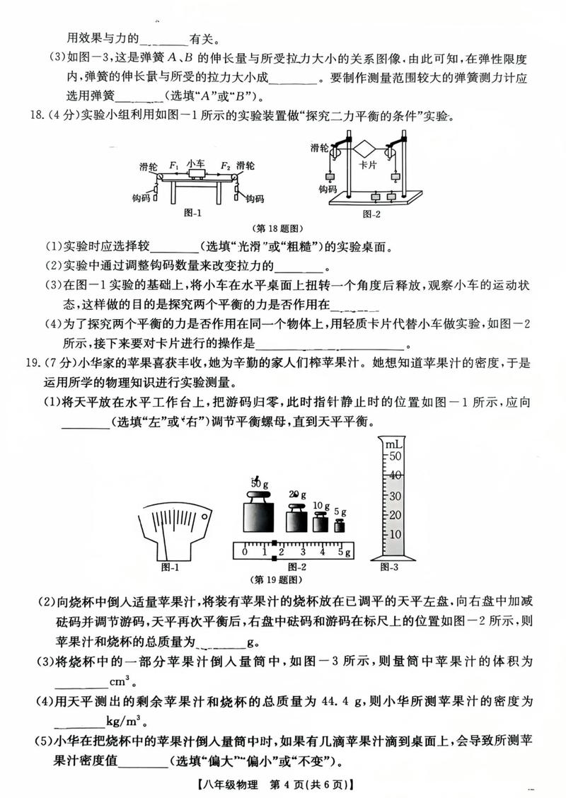 苏科版八下物理核心知识点有哪些？