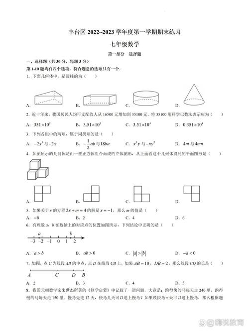 七年级上册数学训练册该怎么高效训练?