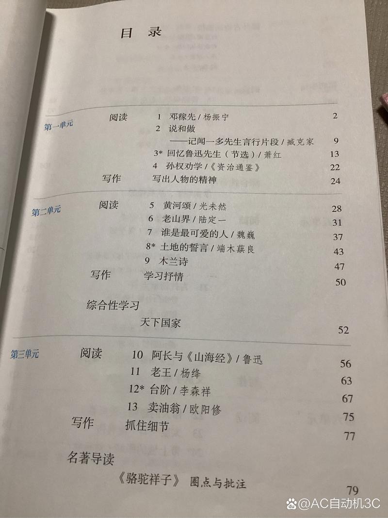 七年级上册人教版教材有哪些重点难点？