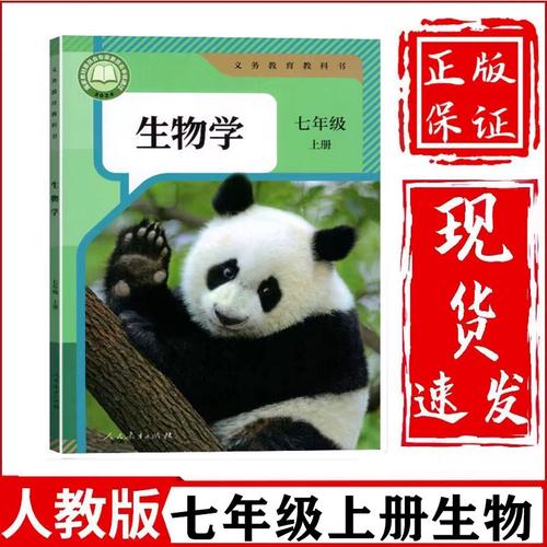 七年级上册人教版教材有哪些重点难点？