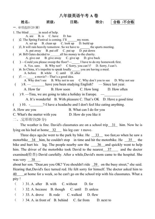 八年级英语下册测试题重点难点是什么？