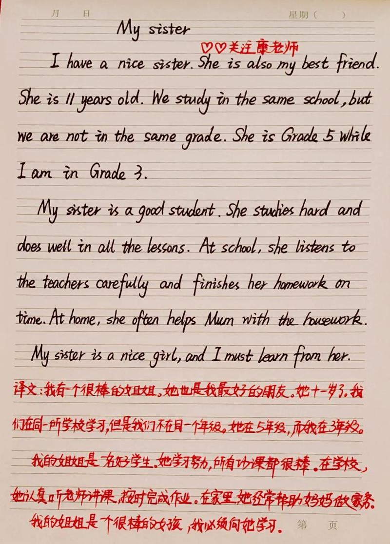 株洲 英语的作文