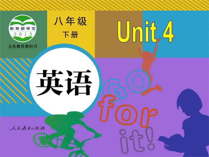 八年级英语课件ppt