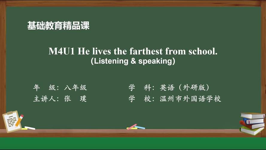 八年级英语课件ppt