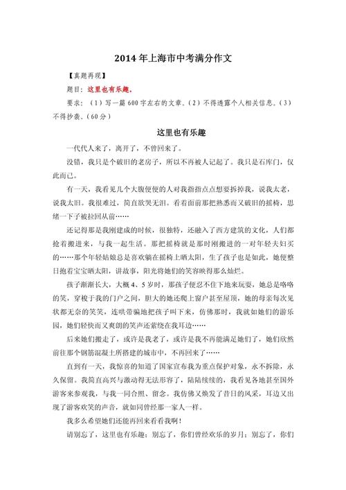 如何让中考作文写出享受感?