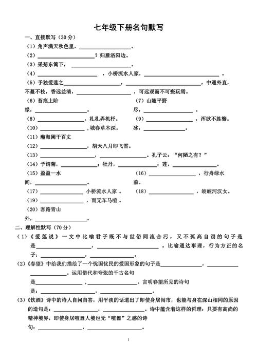 七年级下册古诗题有哪些考点？