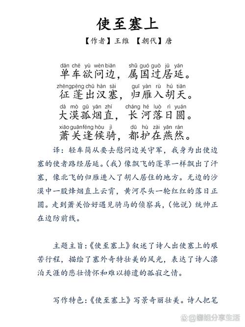 上海八年级上语文古诗