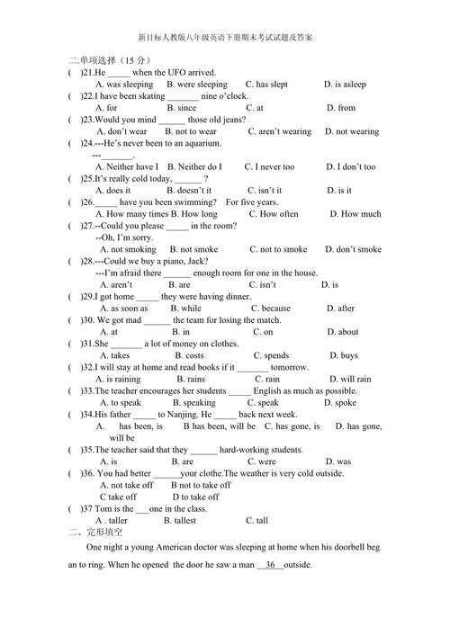 八年级下册英语期末卷重点难点解析？