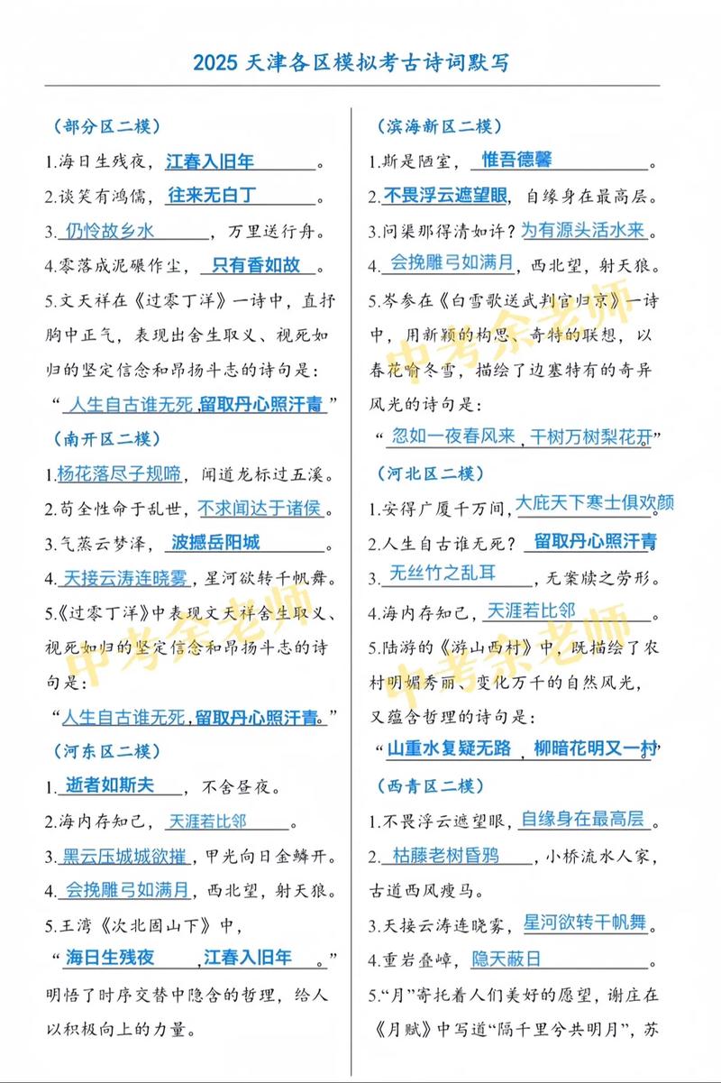 2025中考古诗词考什么？重点难点有哪些？