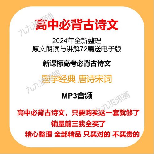 高中古诗文朗读mp3哪里找？