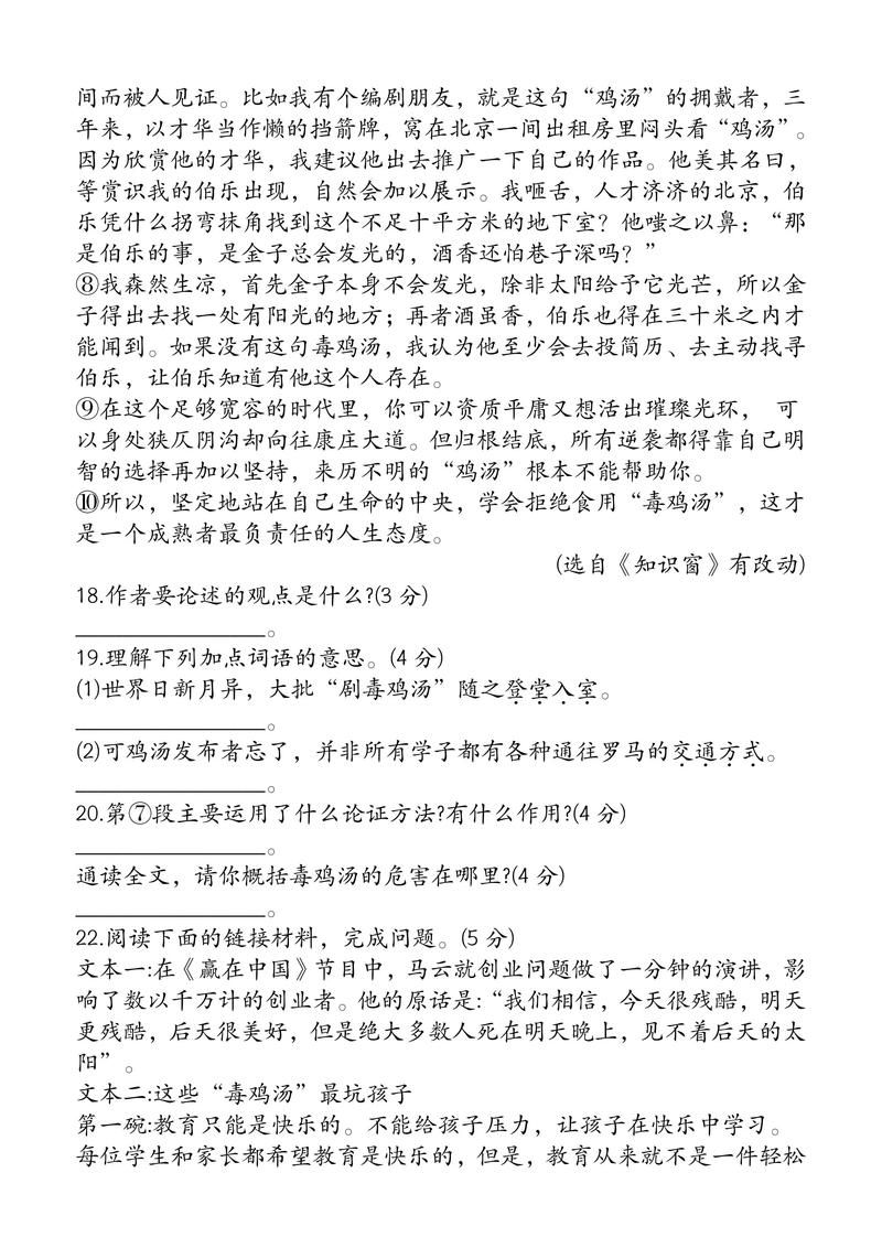 九年级上册语文期末卷重点难点解析？