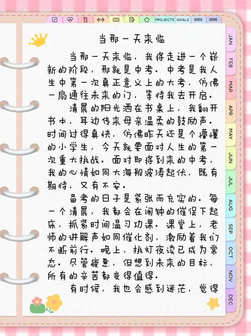 那一天中考的作文,藏着怎样的青春与答案?