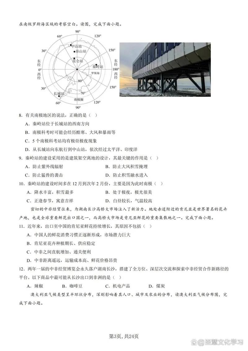 七年级下册地理期末卷重点难点有哪些？