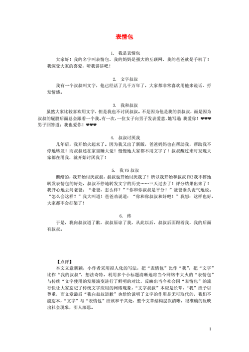 楚才杯特等奖作文有何独到之处？