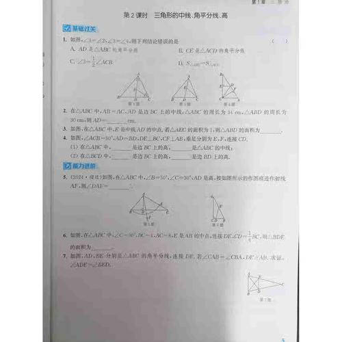 八年级上册配套练习册答案在哪找？